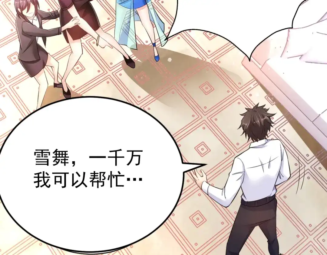 《歪嘴战神》第3话 同学聚会 第28页