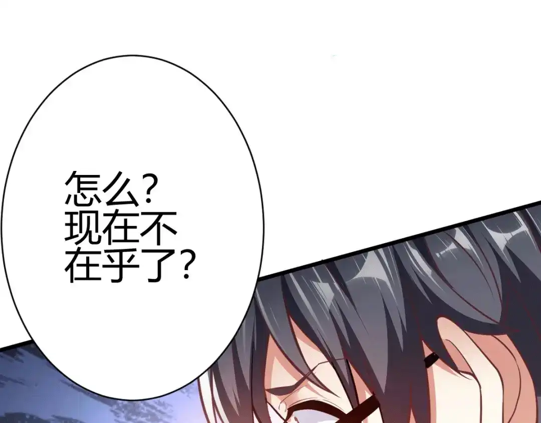 《歪嘴战神》第3话 同学聚会 第142页
