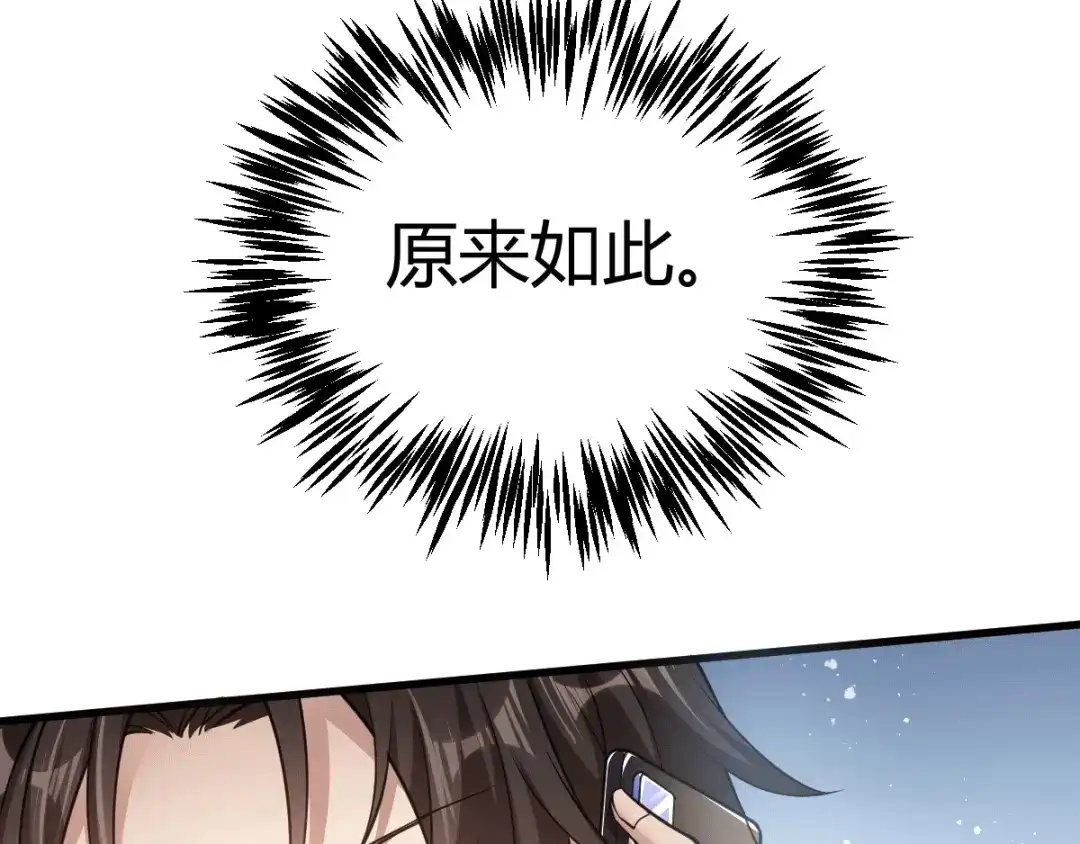 《歪嘴战神》第3话 同学聚会 第68页
