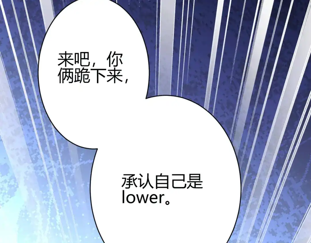 《歪嘴战神》第3话 同学聚会 第148页