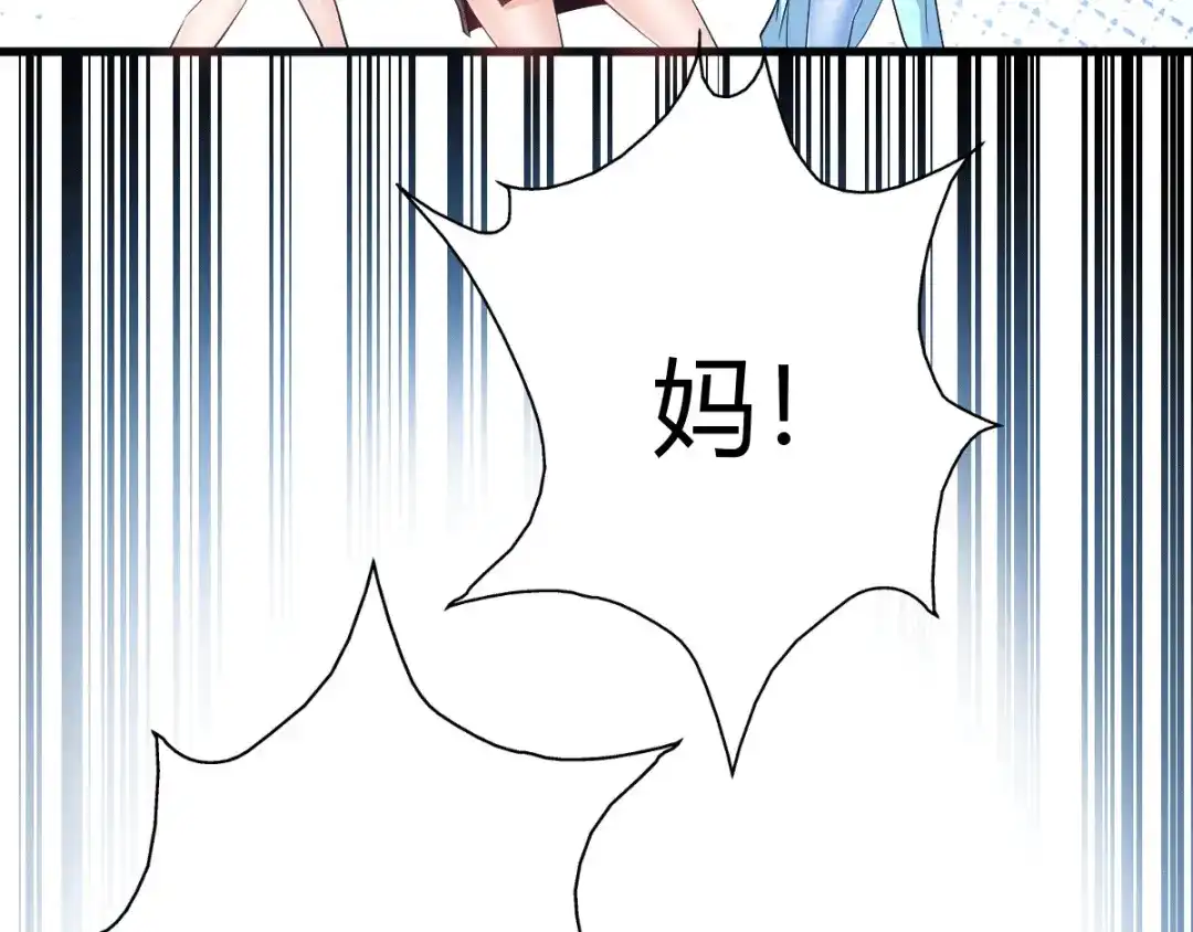 《歪嘴战神》第3话 同学聚会 第44页