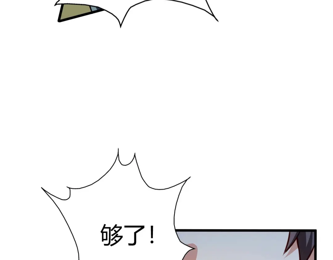 《歪嘴战神》第3话 同学聚会 第130页