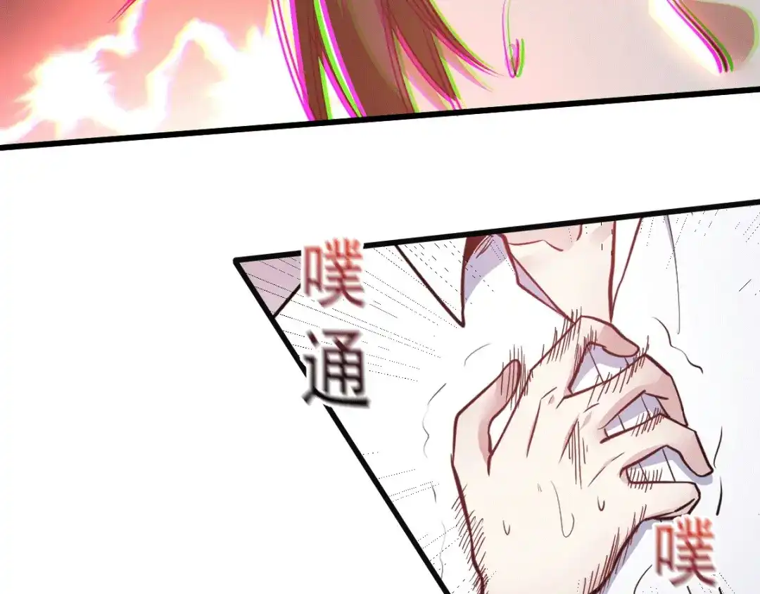 《歪嘴战神》第3话 同学聚会 第31页