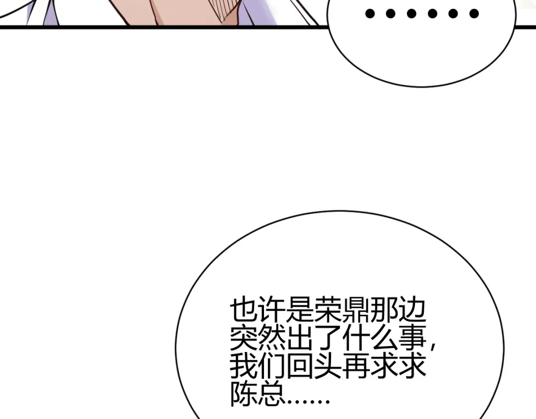 《歪嘴战神》第3话 同学聚会 第22页