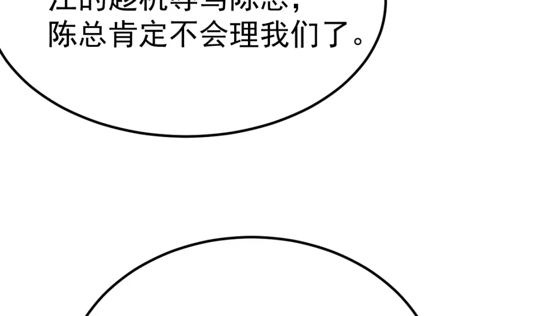 《歪嘴战神》第3话 同学聚会 第26页