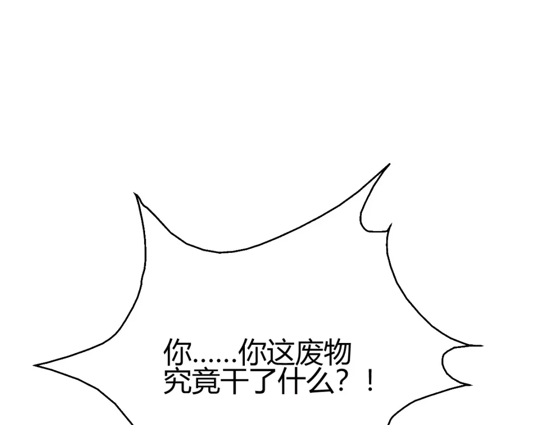 《歪嘴战神》第3话 同学聚会 第15页