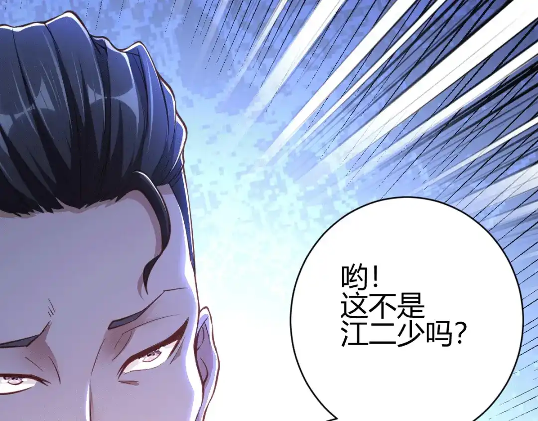 《歪嘴战神》第3话 同学聚会 第93页