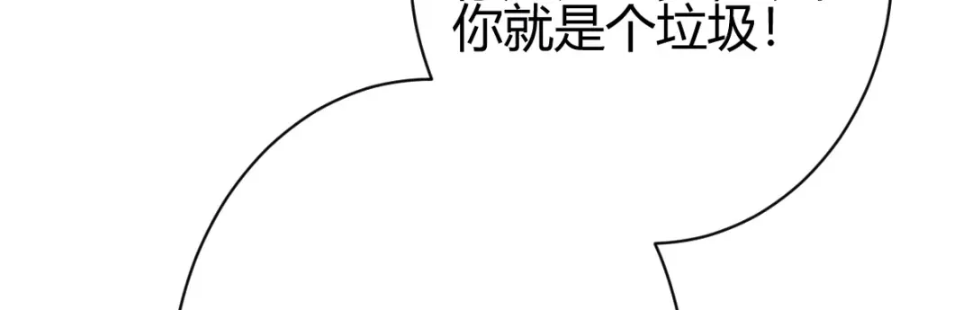 《歪嘴战神》第3话 同学聚会 第177页