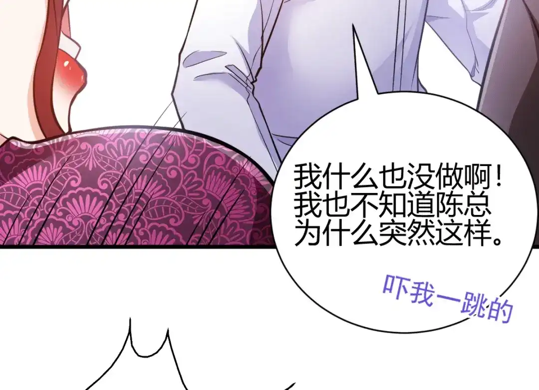 《歪嘴战神》第3话 同学聚会 第17页