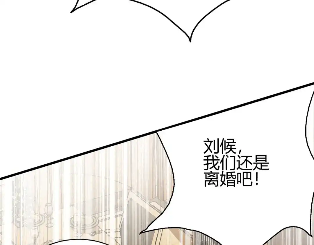 《歪嘴战神》第3话 同学聚会 第161页
