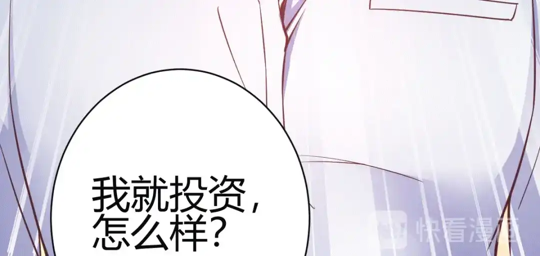 《歪嘴战神》第3话 同学聚会 第153页