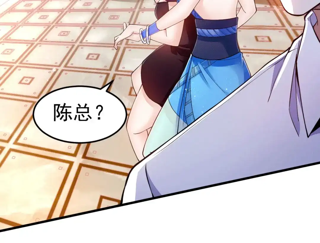 《歪嘴战神》第3话 同学聚会 第14页