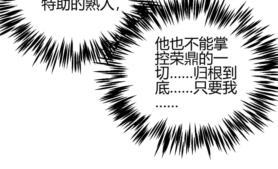《歪嘴战神》第3话 同学聚会 第11页