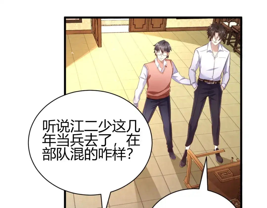《歪嘴战神》第3话 同学聚会 第106页
