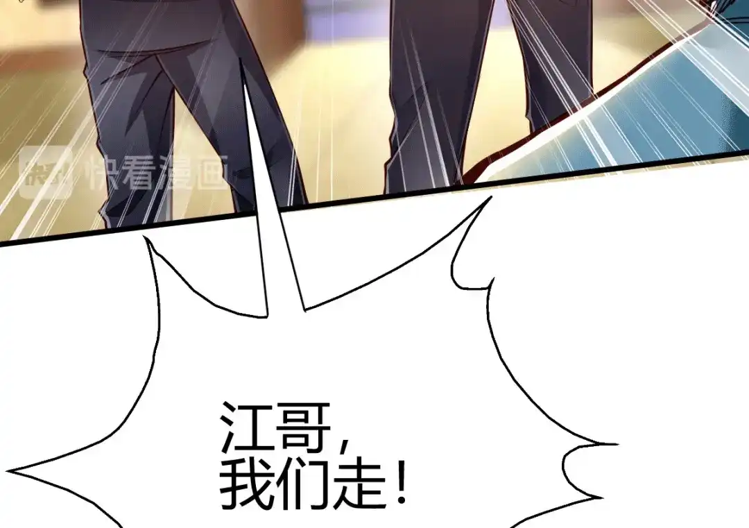 《歪嘴战神》第3话 同学聚会 第135页