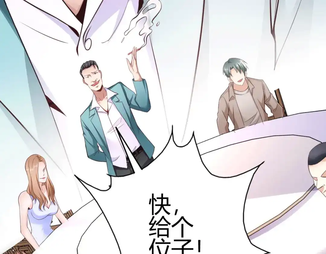 《歪嘴战神》第3话 同学聚会 第95页