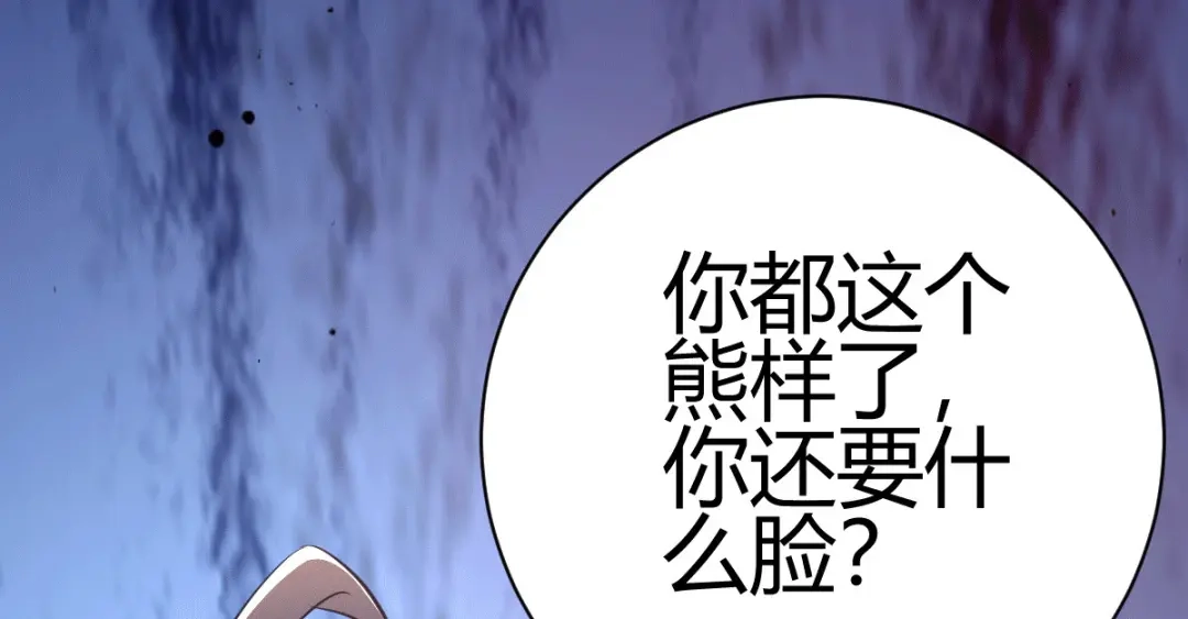《歪嘴战神》第3话 同学聚会 第156页