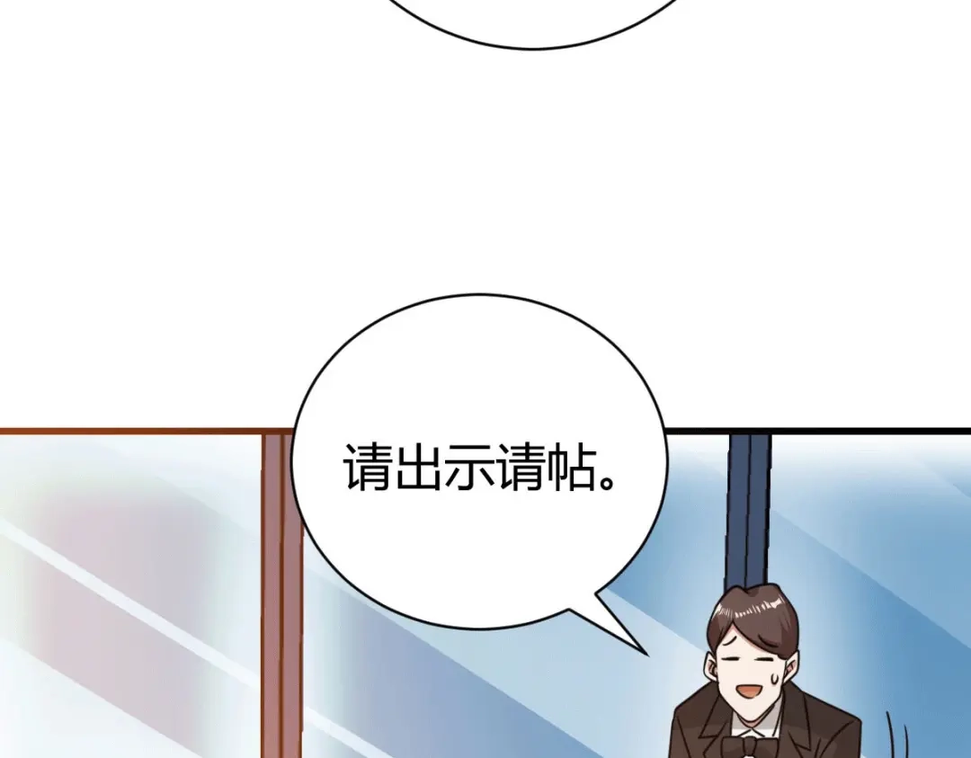 《歪嘴战神》第39话 军人们被罚蛙跳？ 第89页