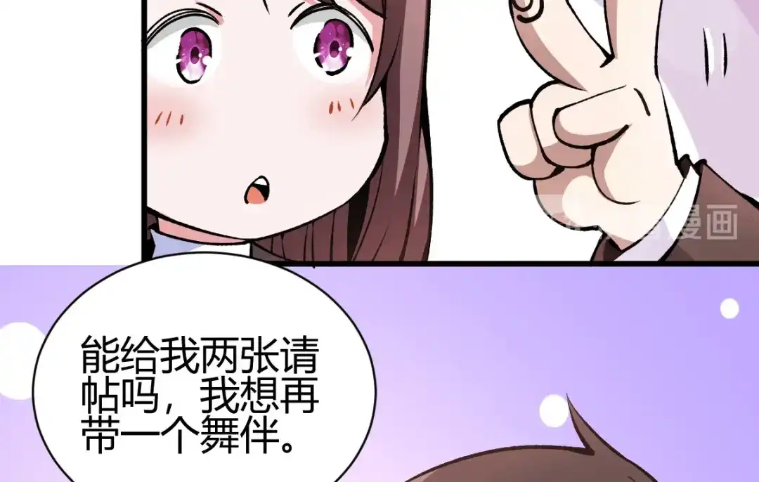 《歪嘴战神》第39话 军人们被罚蛙跳？ 第72页