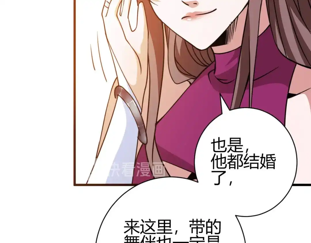 《歪嘴战神》第39话 军人们被罚蛙跳？ 第87页