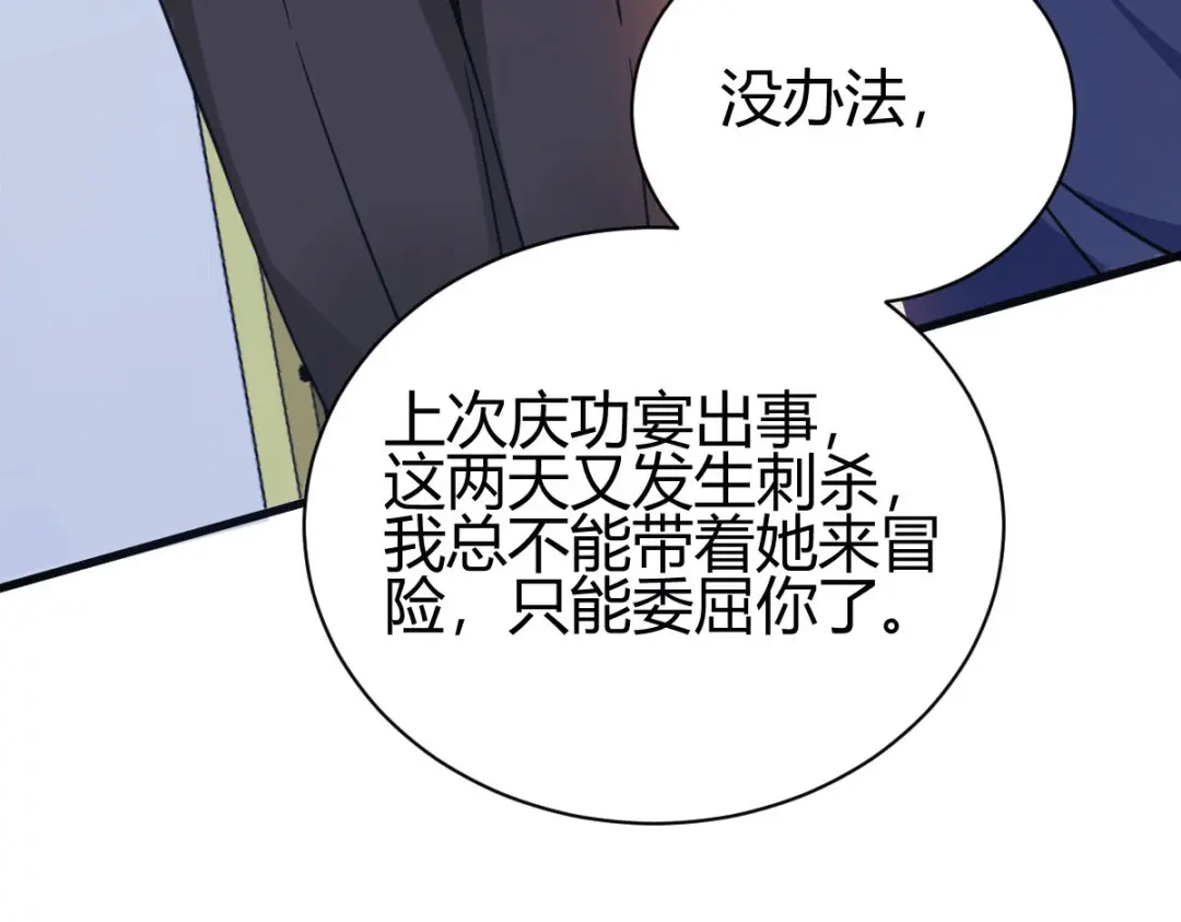 《歪嘴战神》第39话 军人们被罚蛙跳？ 第101页