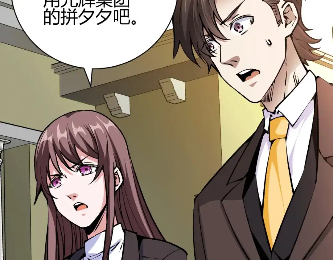 《歪嘴战神》第39话 军人们被罚蛙跳？ 第50页