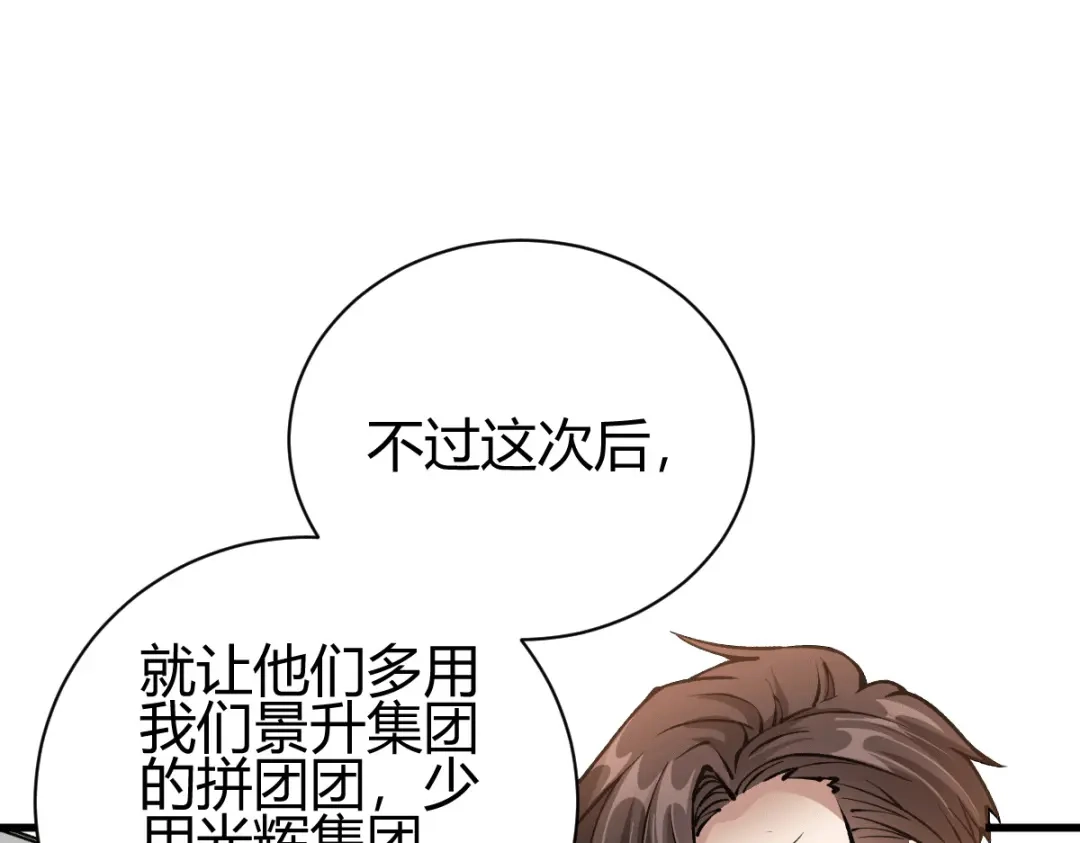 《歪嘴战神》第39话 军人们被罚蛙跳？ 第49页