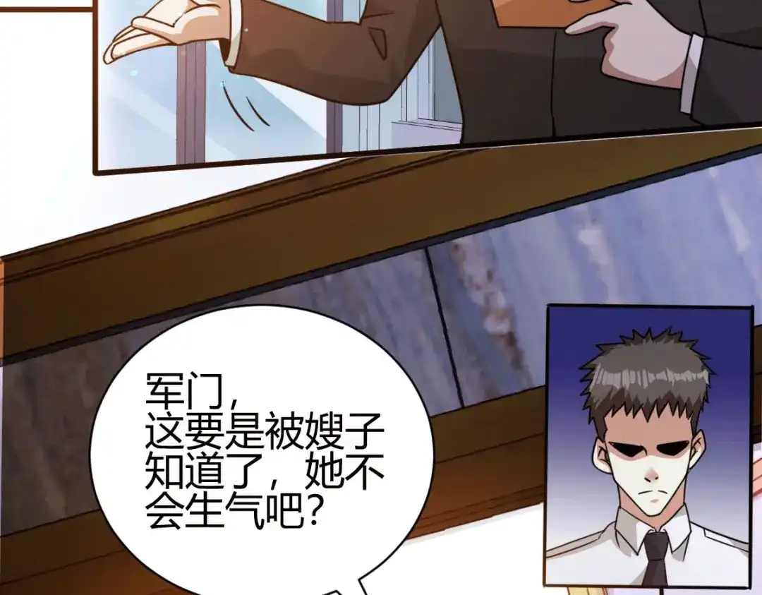 《歪嘴战神》第39话 军人们被罚蛙跳？ 第97页