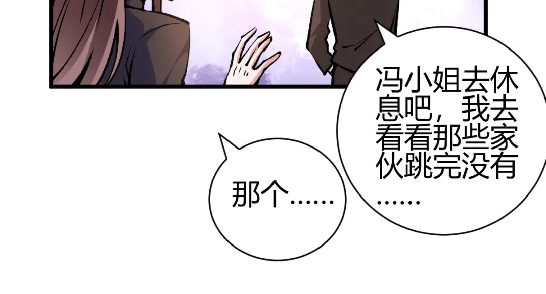 《歪嘴战神》第39话 军人们被罚蛙跳？ 第76页