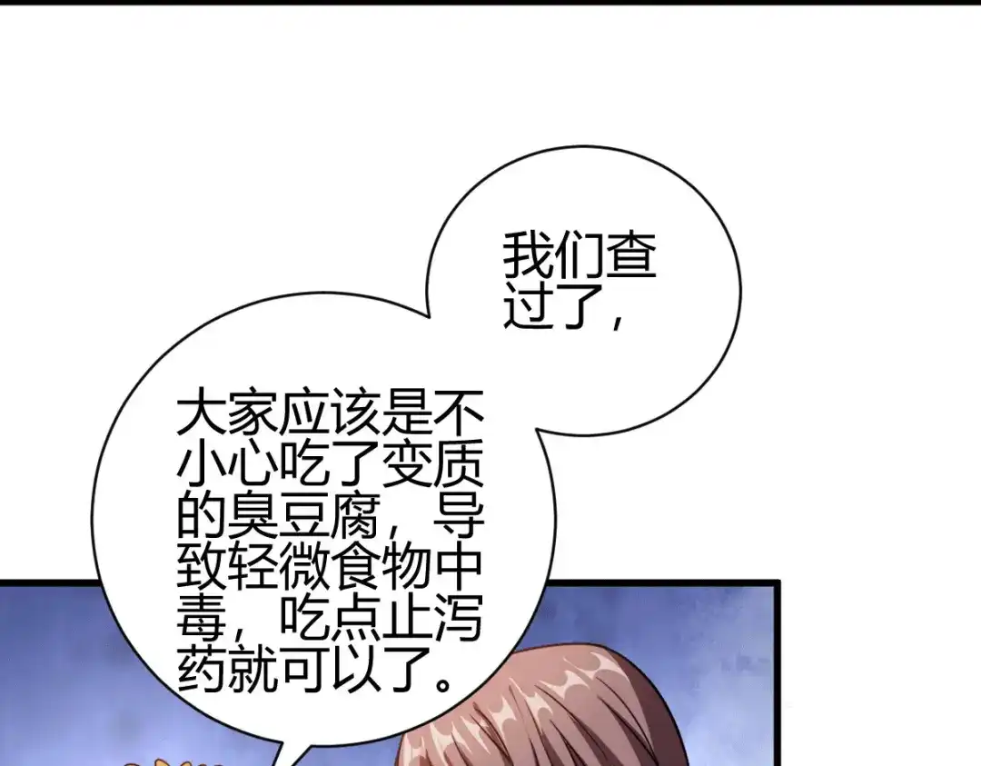《歪嘴战神》第39话 军人们被罚蛙跳？ 第25页