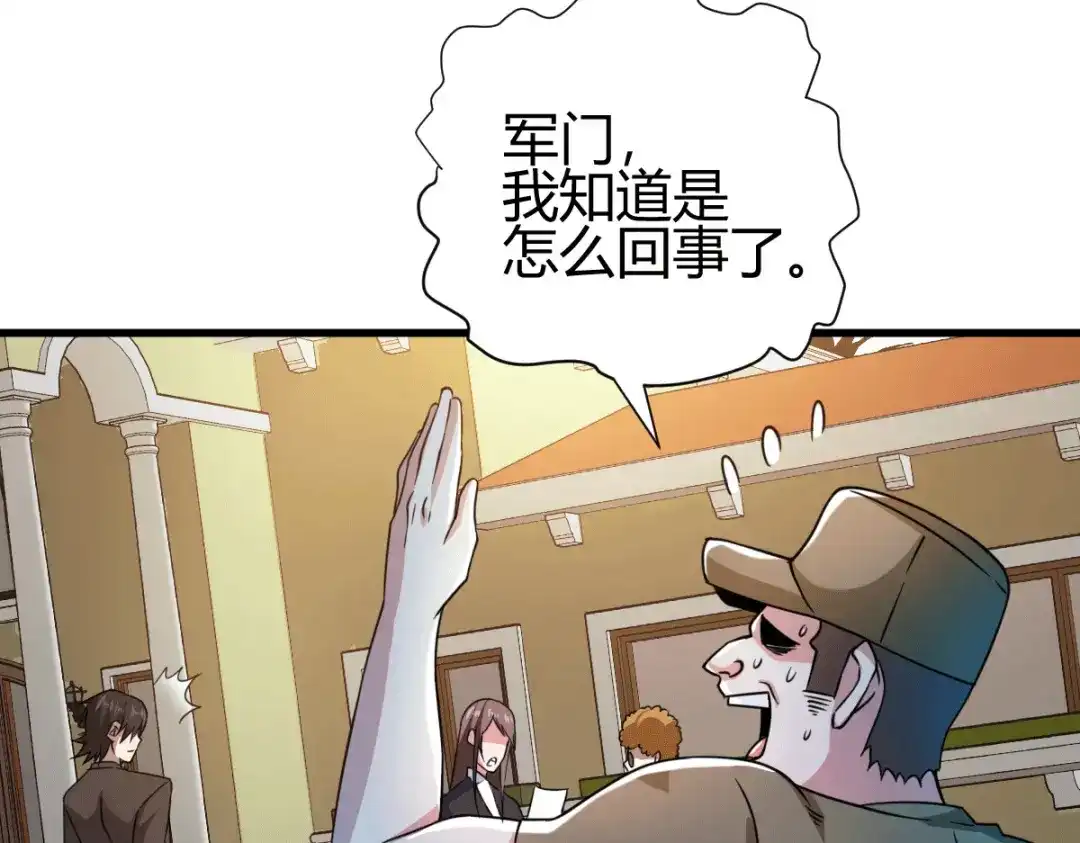 《歪嘴战神》第39话 军人们被罚蛙跳？ 第28页