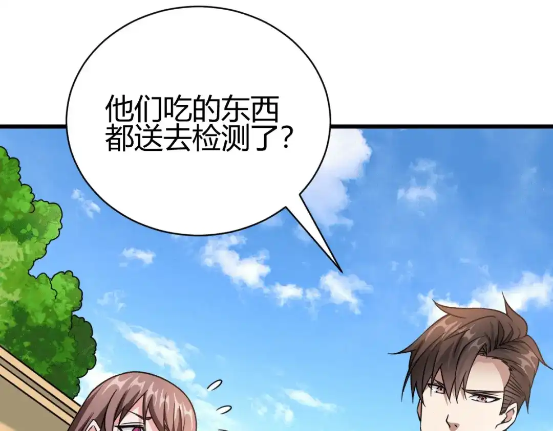 《歪嘴战神》第39话 军人们被罚蛙跳？ 第18页
