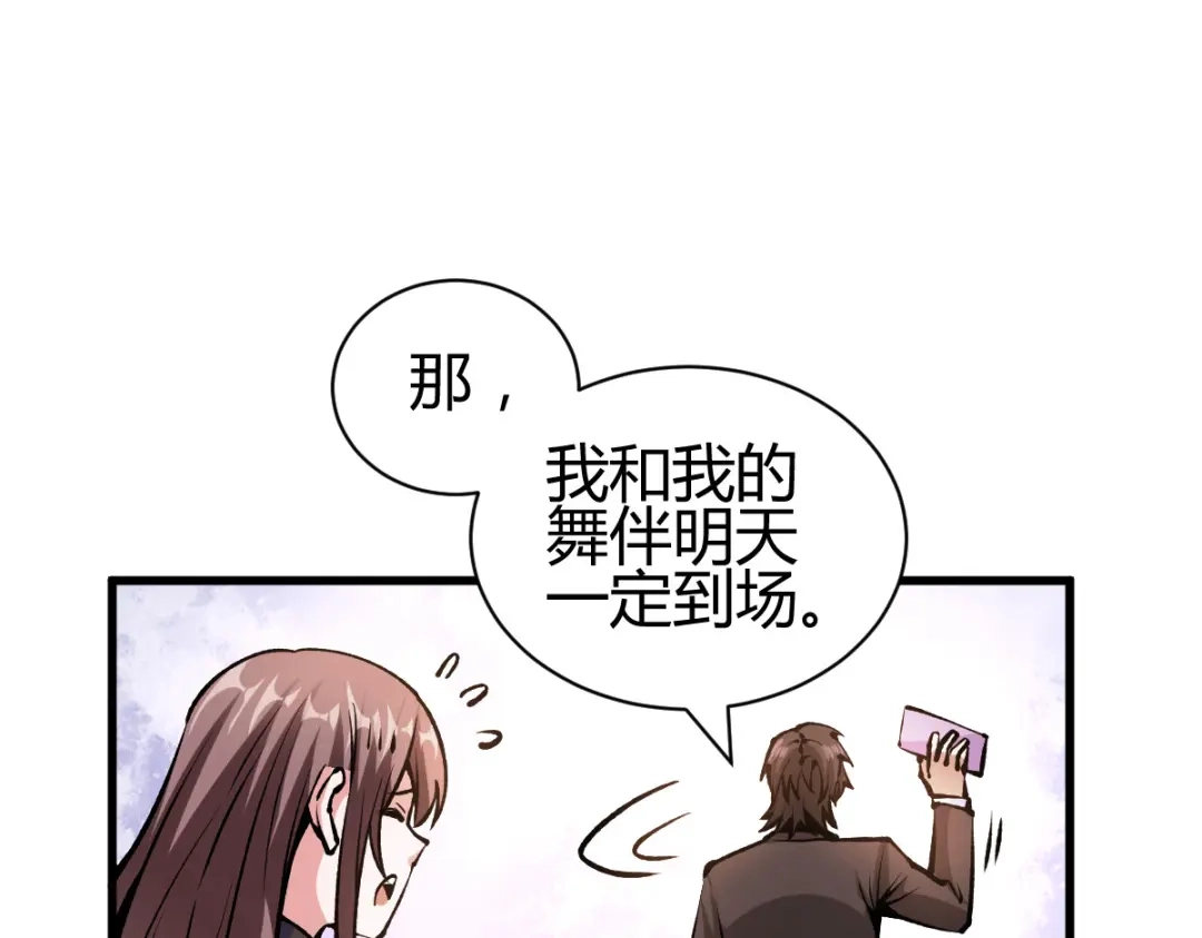 《歪嘴战神》第39话 军人们被罚蛙跳？ 第75页