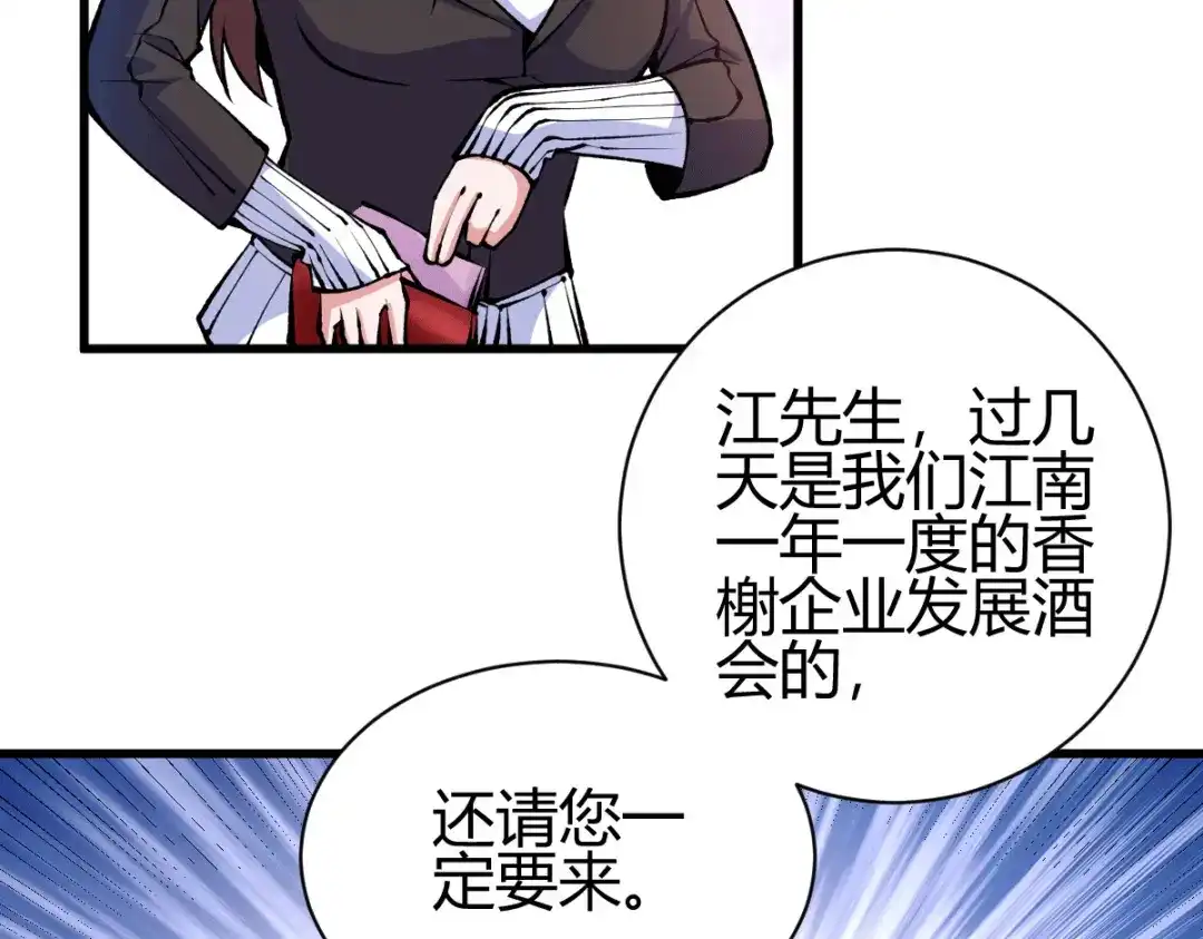 《歪嘴战神》第39话 军人们被罚蛙跳？ 第66页