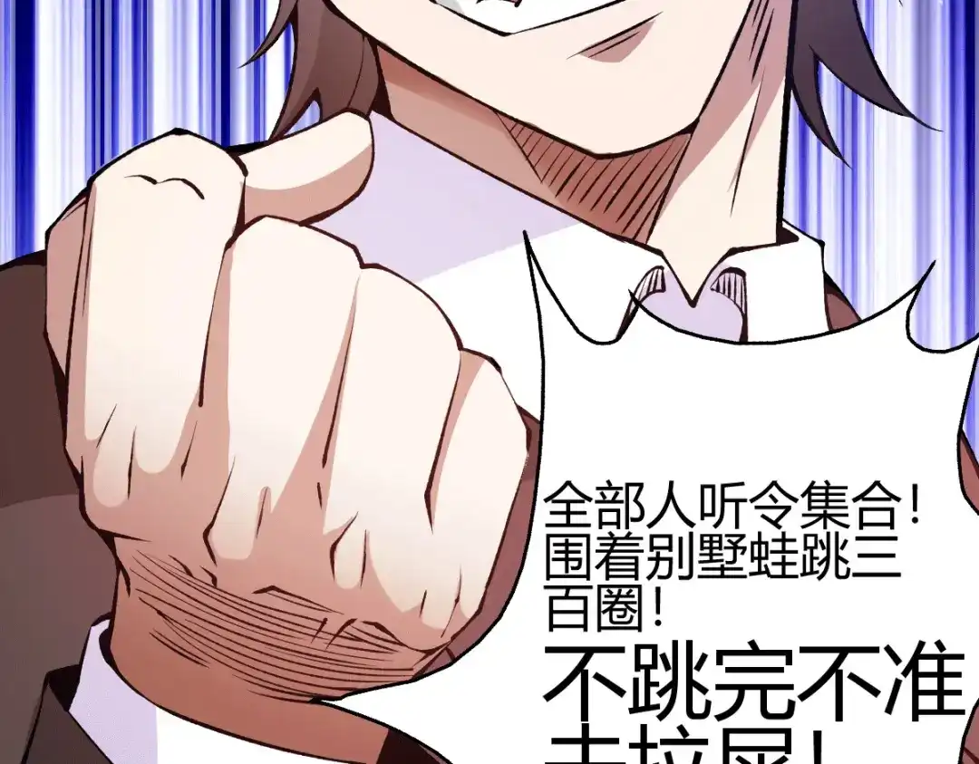 《歪嘴战神》第39话 军人们被罚蛙跳？ 第41页