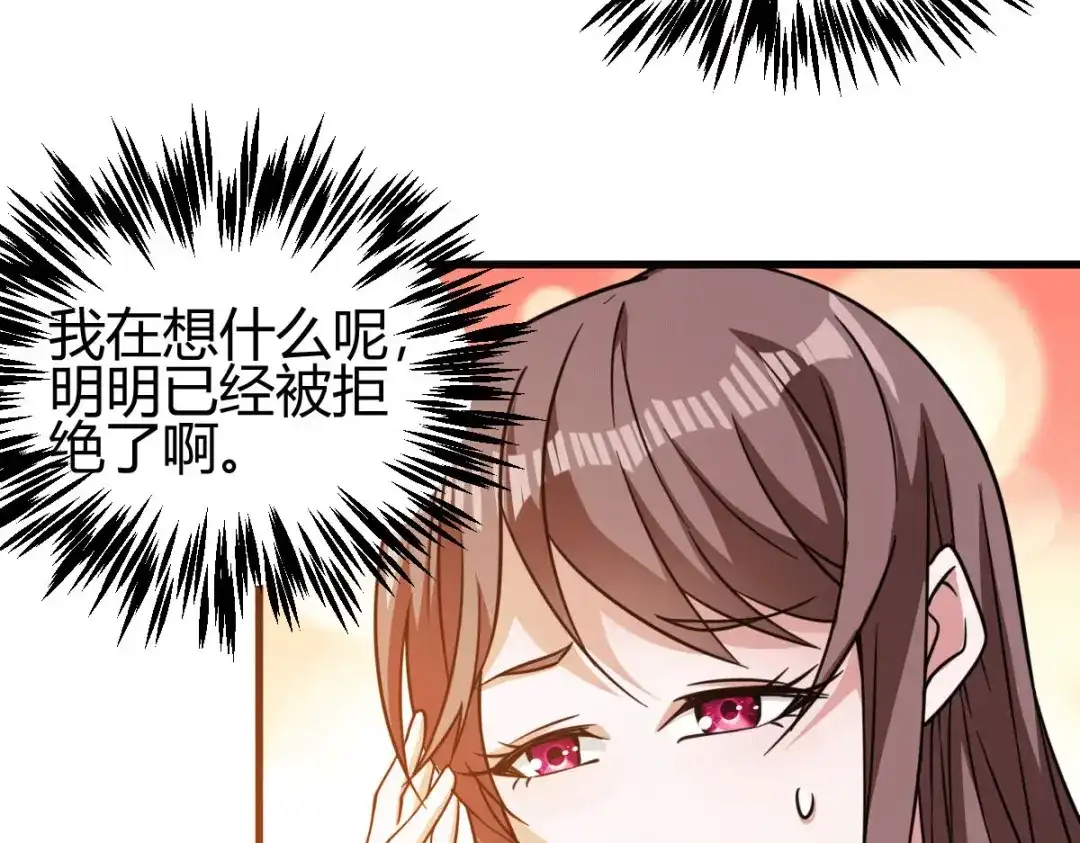 《歪嘴战神》第39话 军人们被罚蛙跳？ 第86页