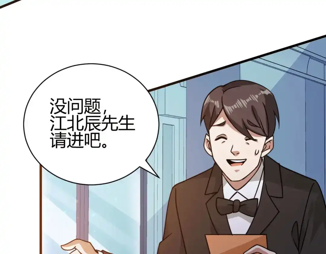 《歪嘴战神》第39话 军人们被罚蛙跳？ 第96页