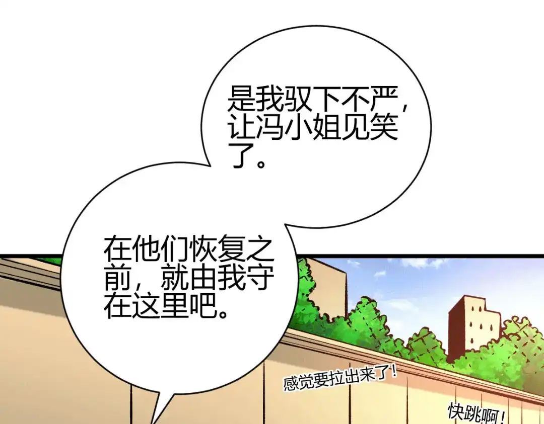 《歪嘴战神》第39话 军人们被罚蛙跳？ 第46页