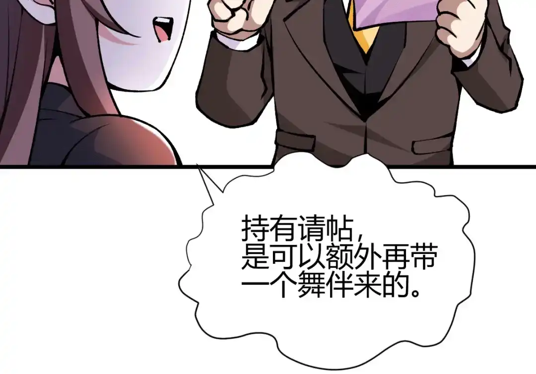 《歪嘴战神》第39话 军人们被罚蛙跳？ 第74页