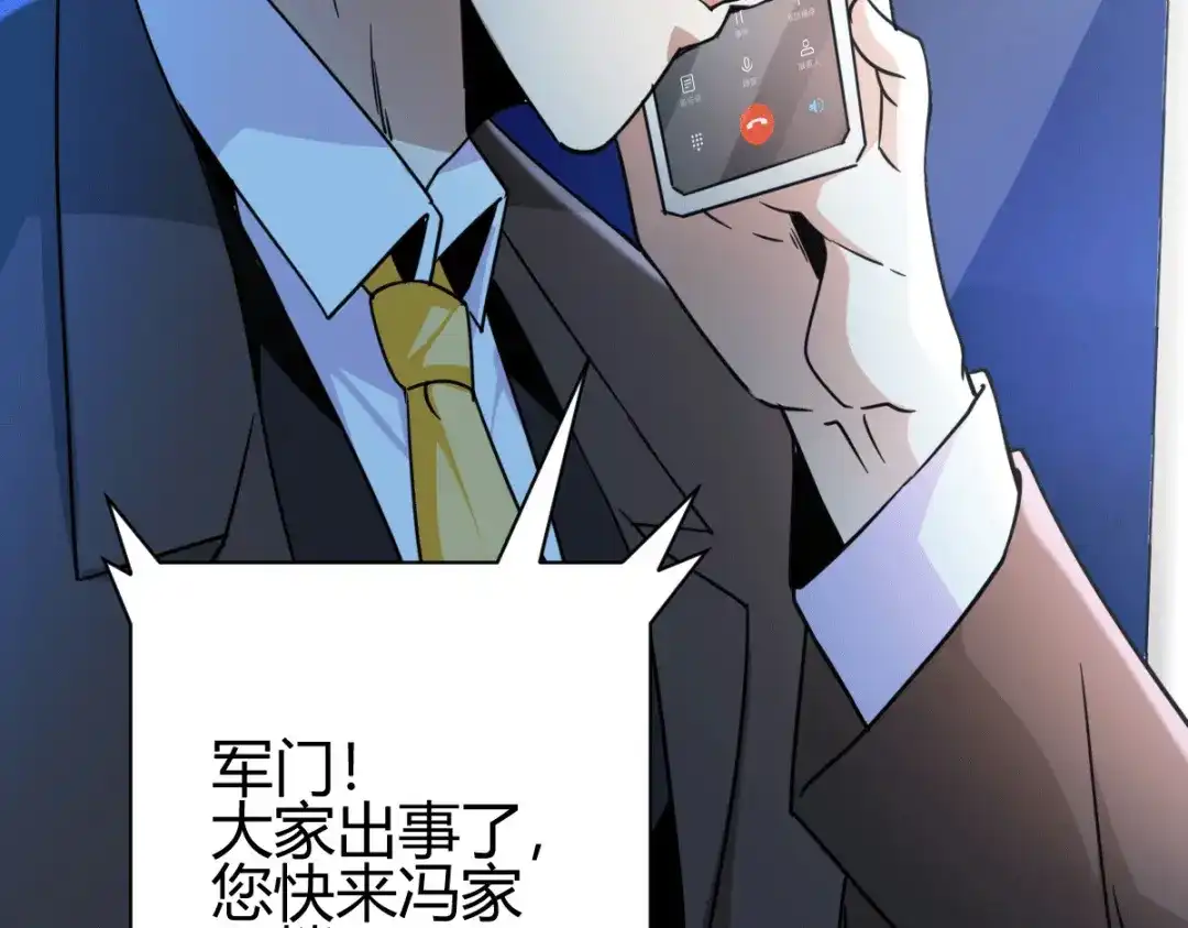 《歪嘴战神》第39话 军人们被罚蛙跳？ 第11页