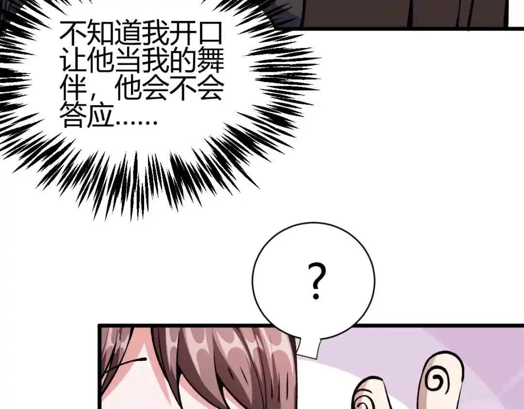 《歪嘴战神》第39话 军人们被罚蛙跳？ 第71页