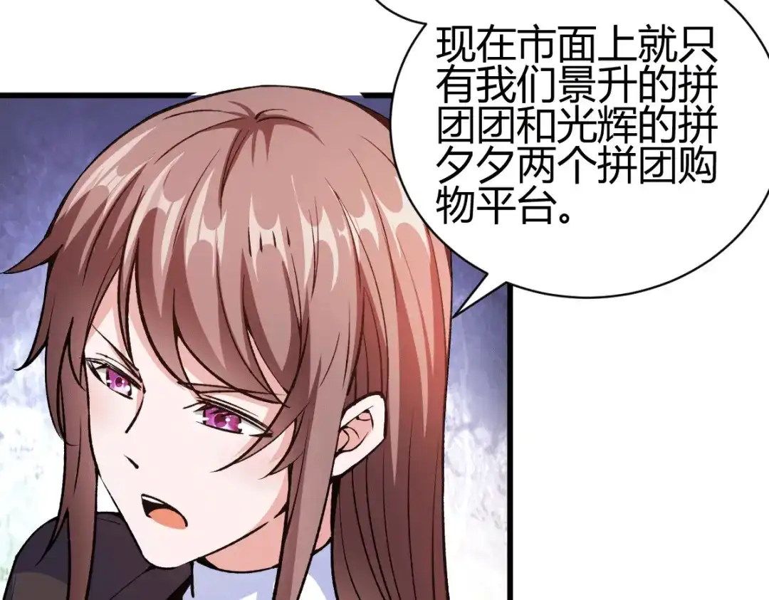 《歪嘴战神》第39话 军人们被罚蛙跳？ 第53页