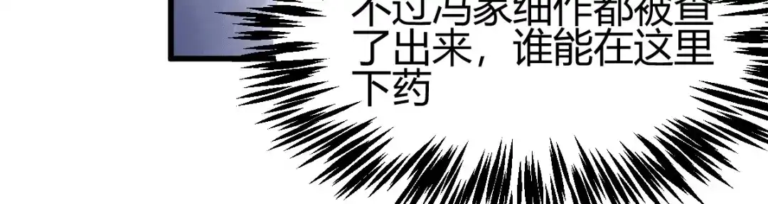 《歪嘴战神》第39话 军人们被罚蛙跳？ 第23页