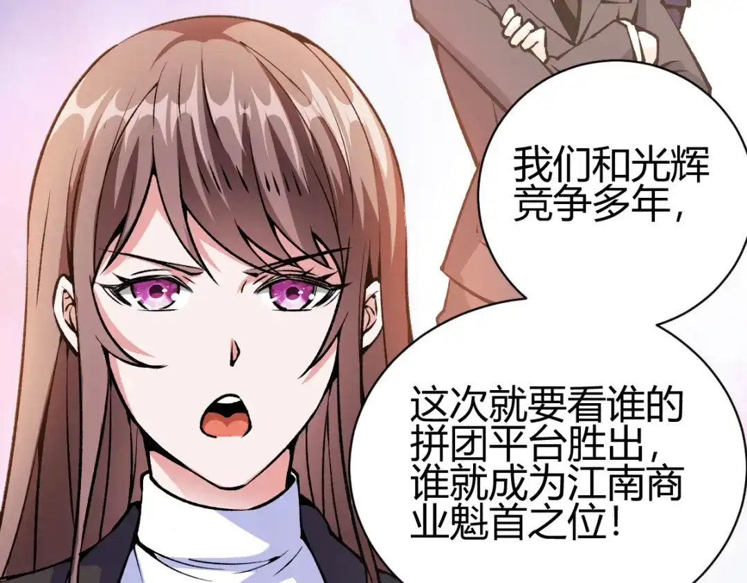 《歪嘴战神》第39话 军人们被罚蛙跳？ 第59页
