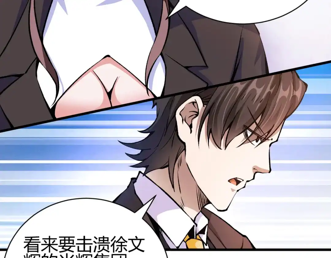 《歪嘴战神》第39话 军人们被罚蛙跳？ 第60页