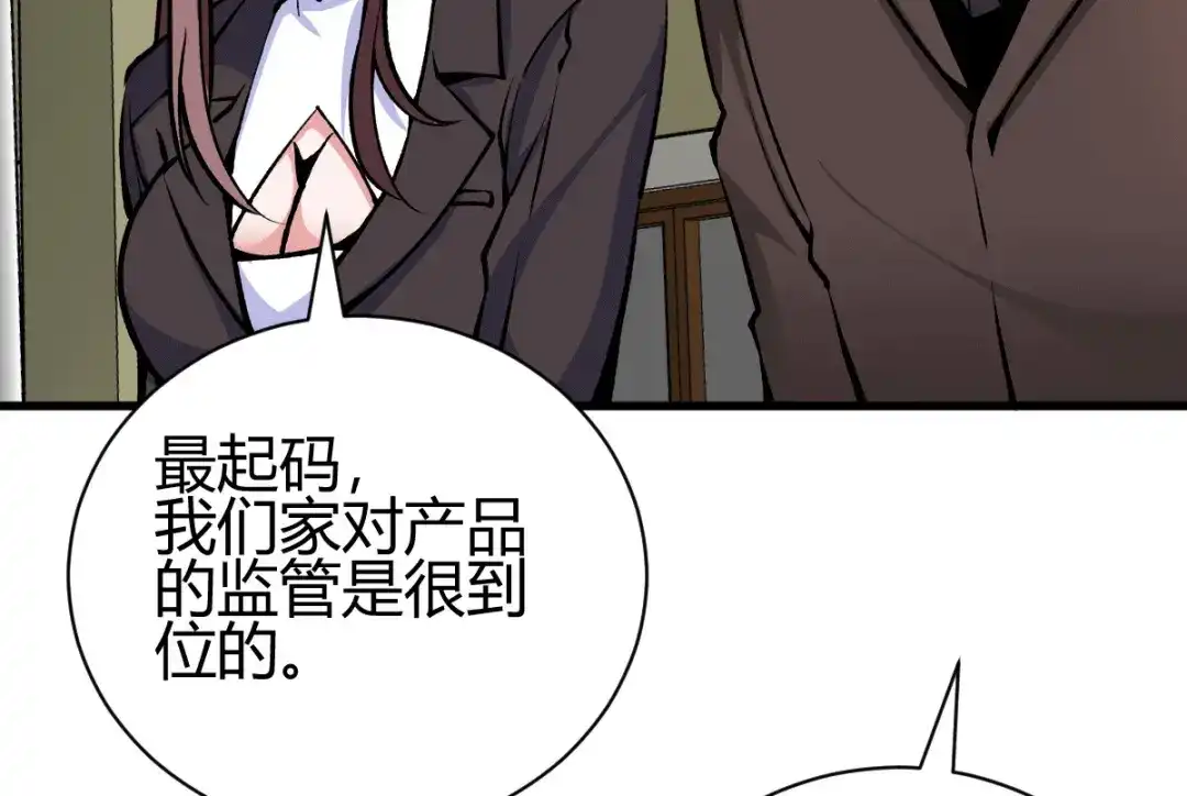 《歪嘴战神》第39话 军人们被罚蛙跳？ 第51页