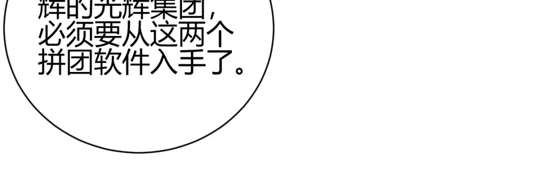 《歪嘴战神》第39话 军人们被罚蛙跳？ 第61页