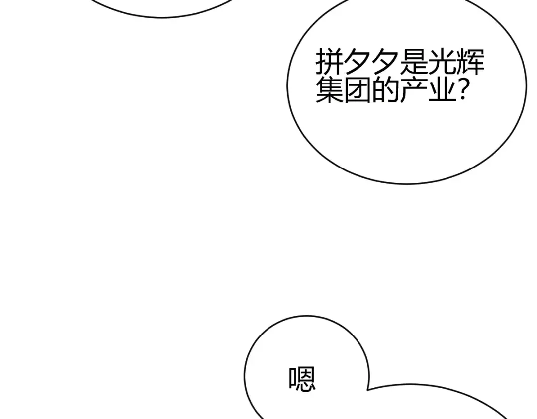 《歪嘴战神》第39话 军人们被罚蛙跳？ 第52页