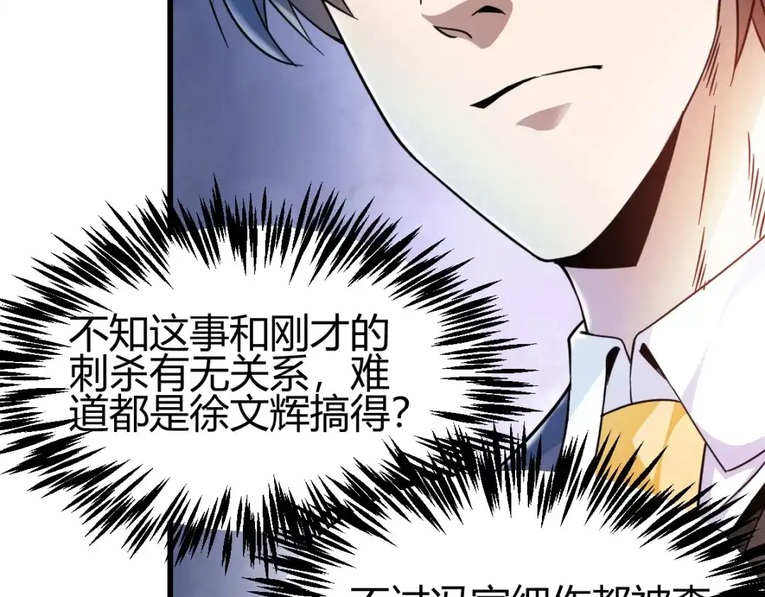 《歪嘴战神》第39话 军人们被罚蛙跳？ 第22页