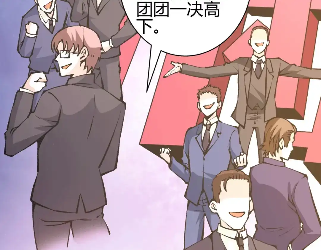《歪嘴战神》第39话 军人们被罚蛙跳？ 第57页